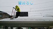 冬仕事イメージ画像1